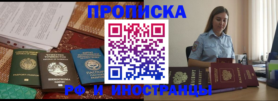 временная регистрация для всех в Дюртюли