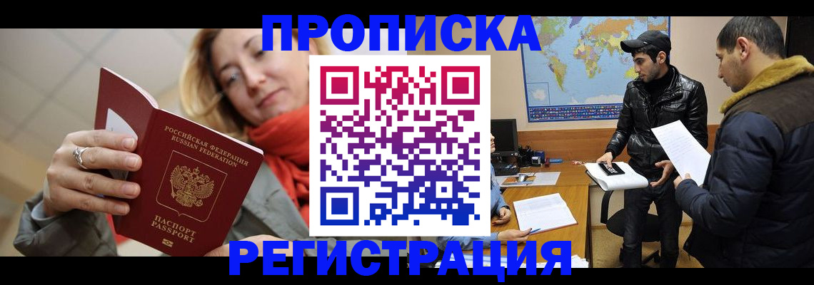 временная прописка в Дюртюли