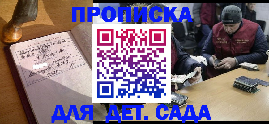 прописка регистрация в Дюртюли