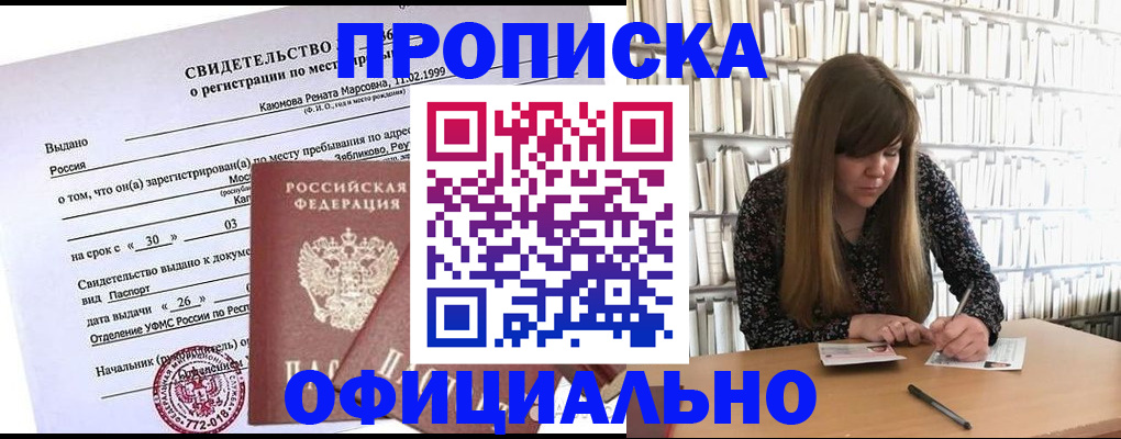 временная регистрация надежно в Дюртюли