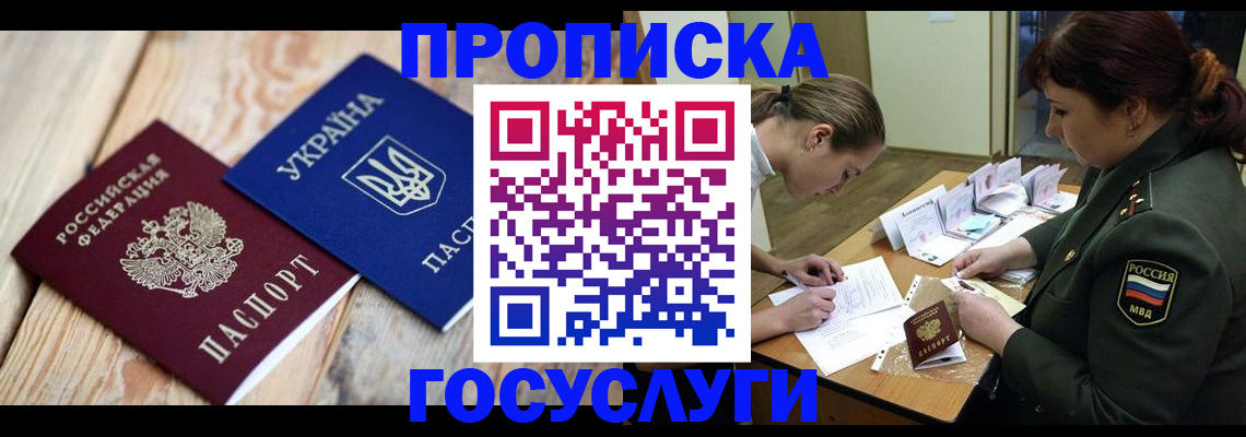 прописка штамп в Дюртюли